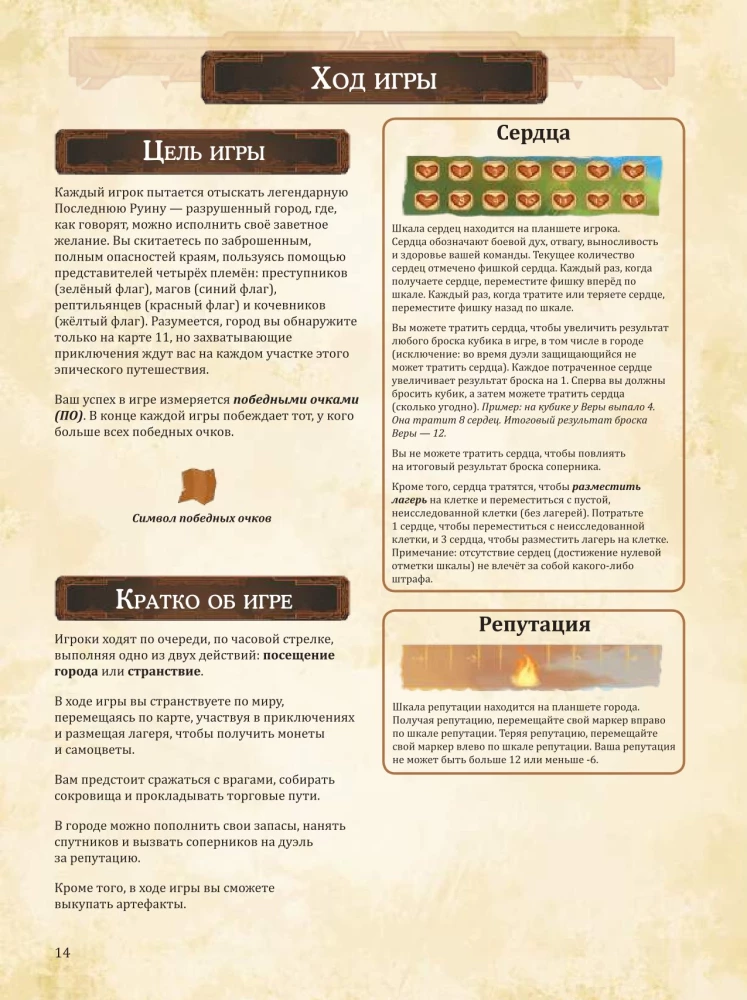 Tabletop Game - Farther and Closer